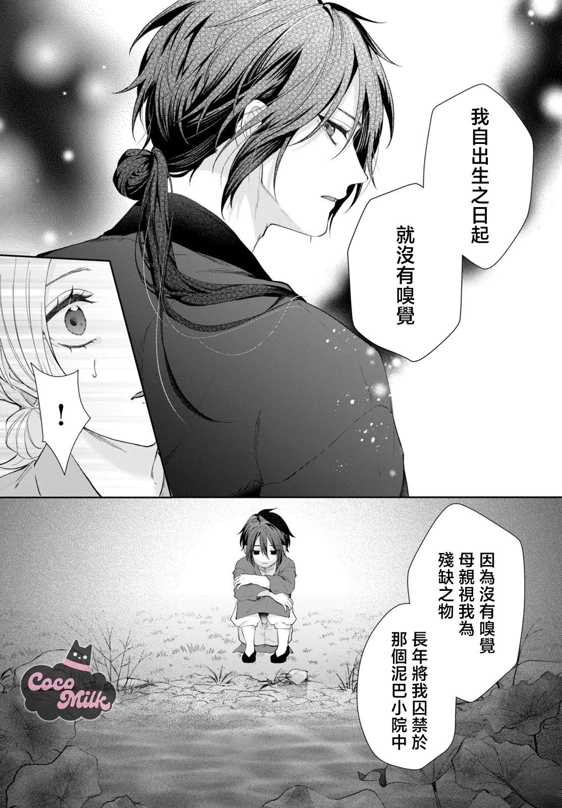第2话23
