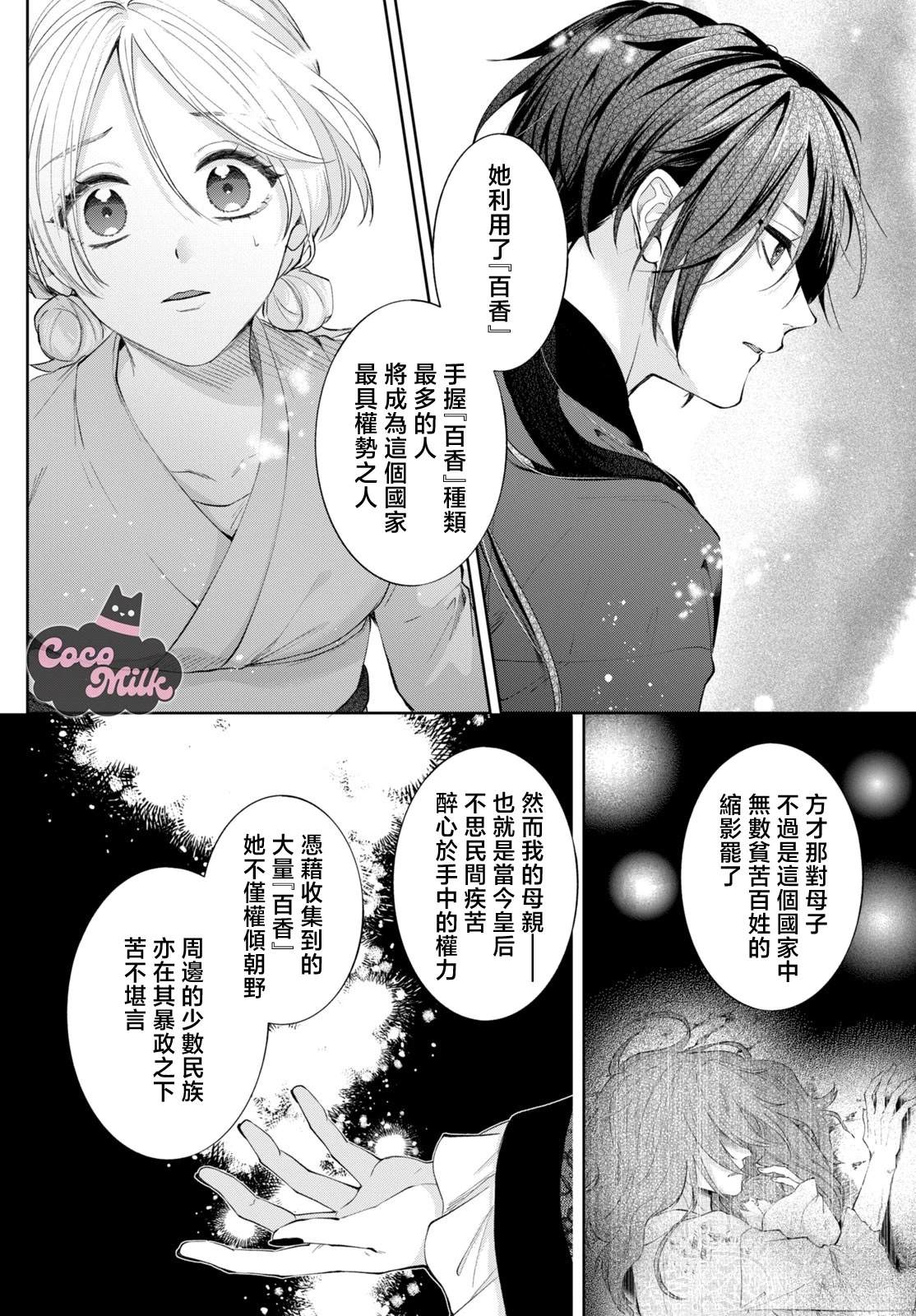 第2话25