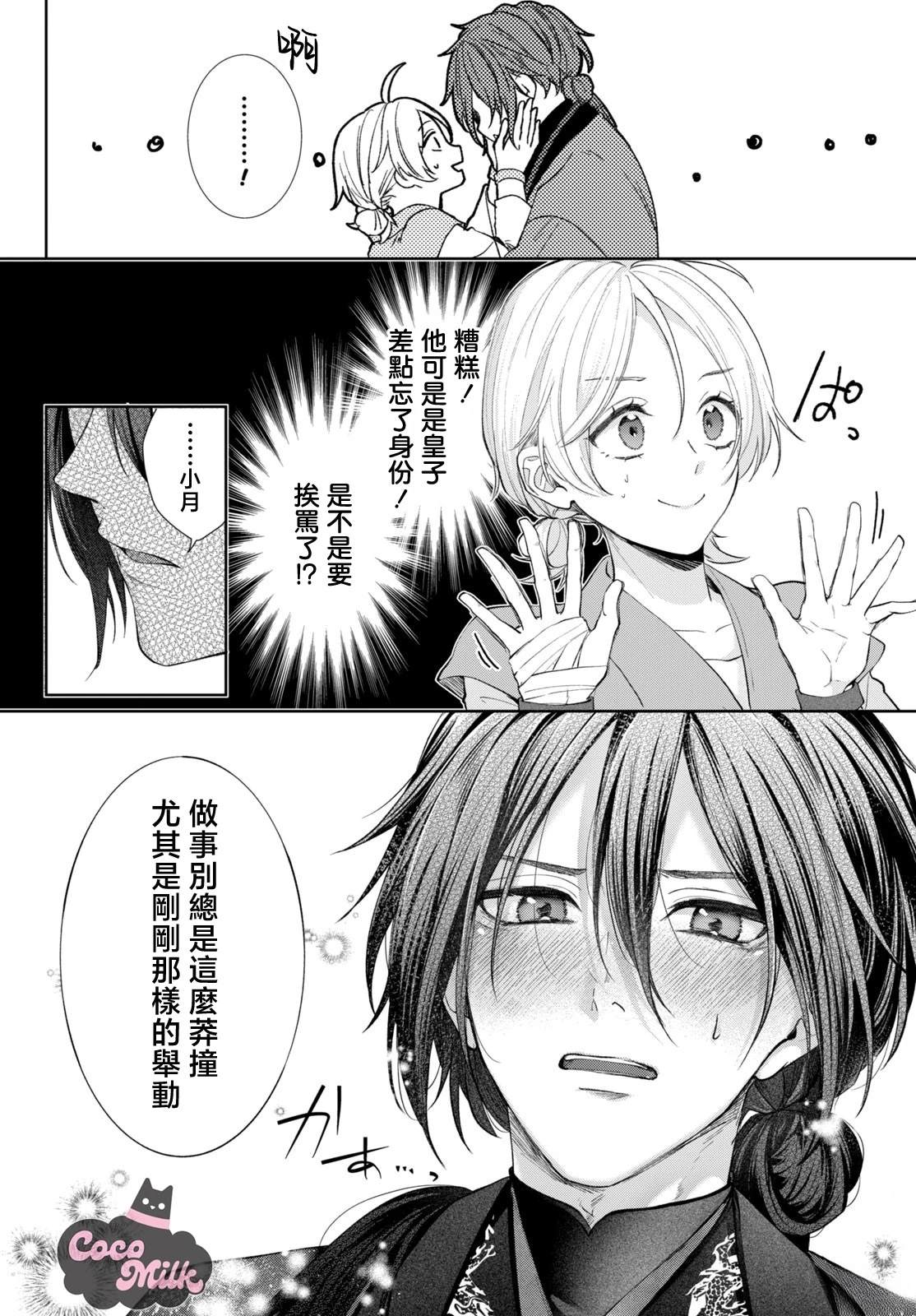 第2话29