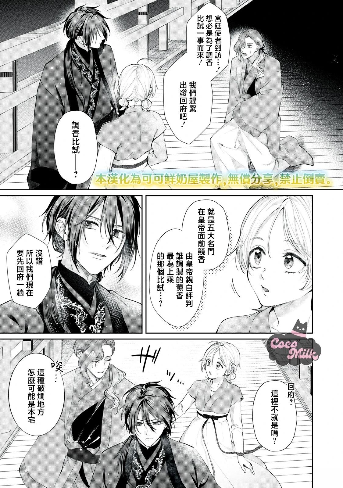 第3话0