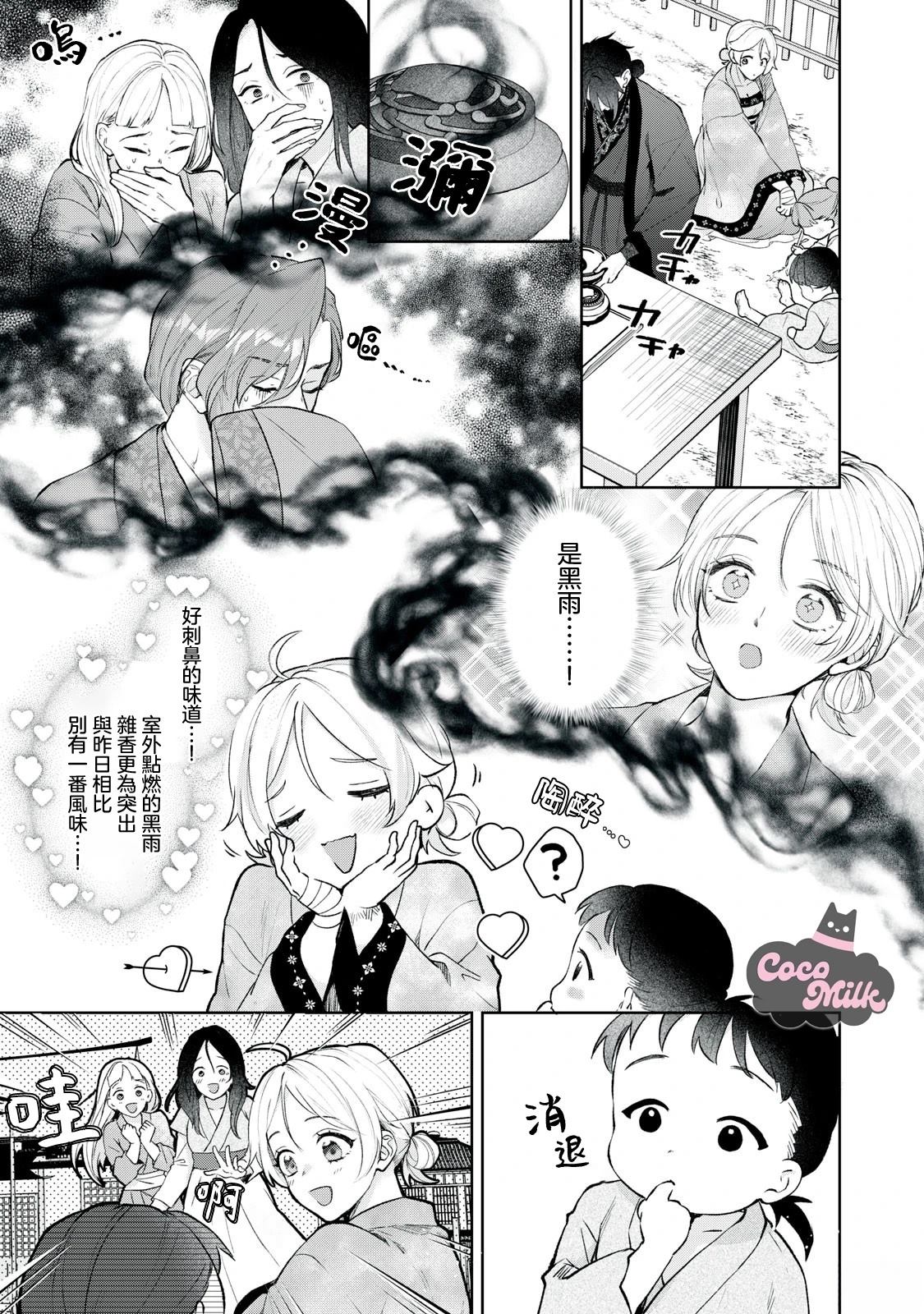 第3话12