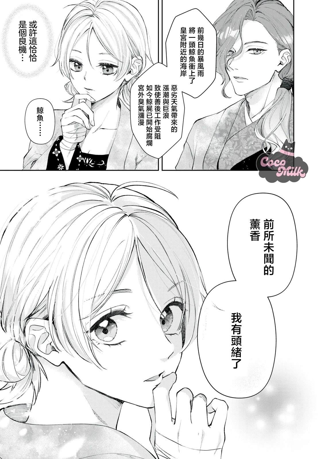 第3话14