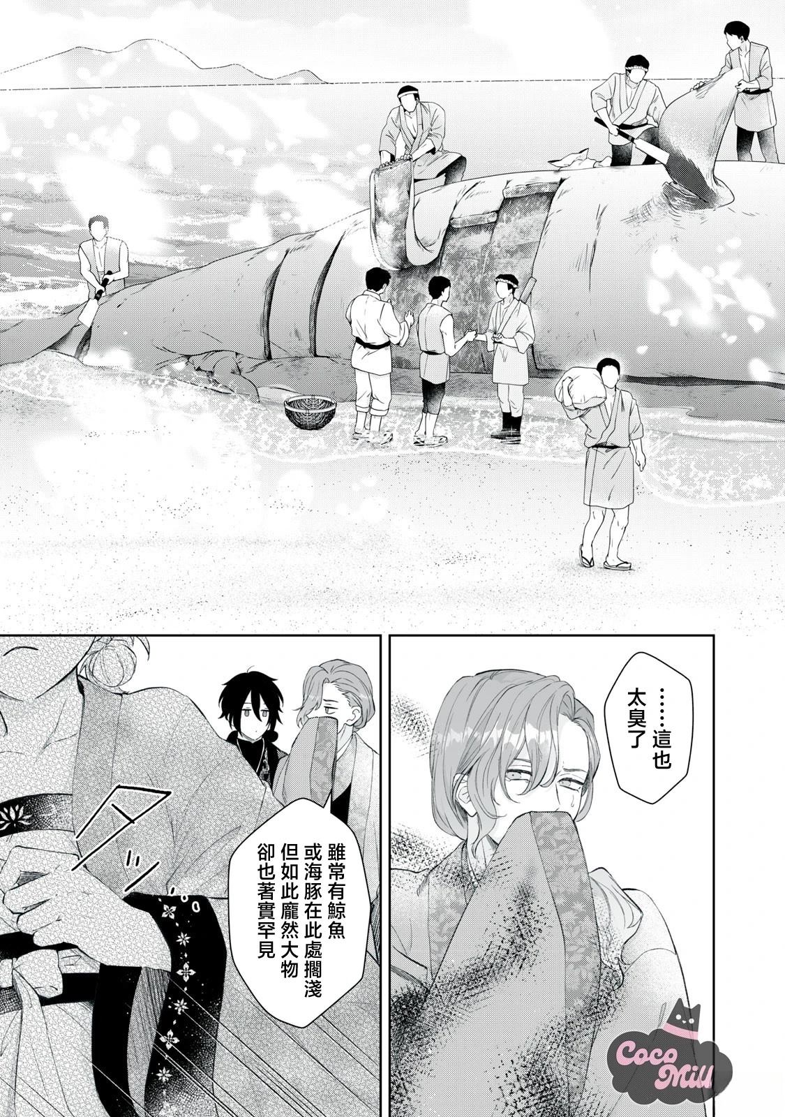 第3话20