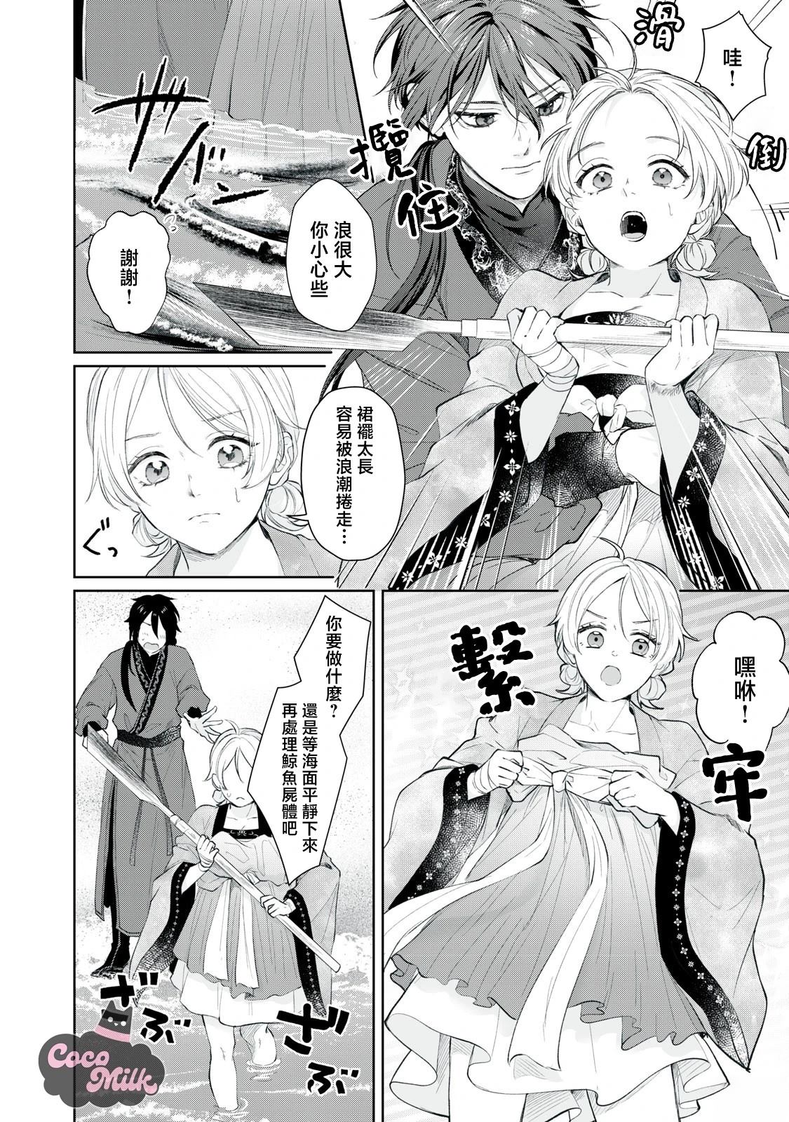 第3话23