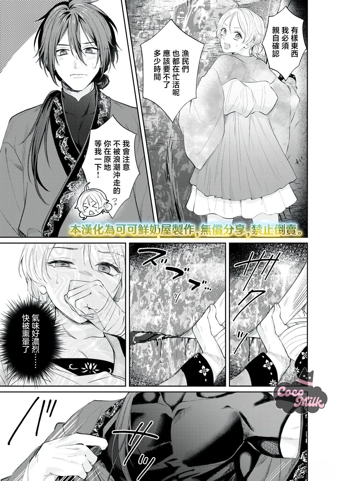 第3话24
