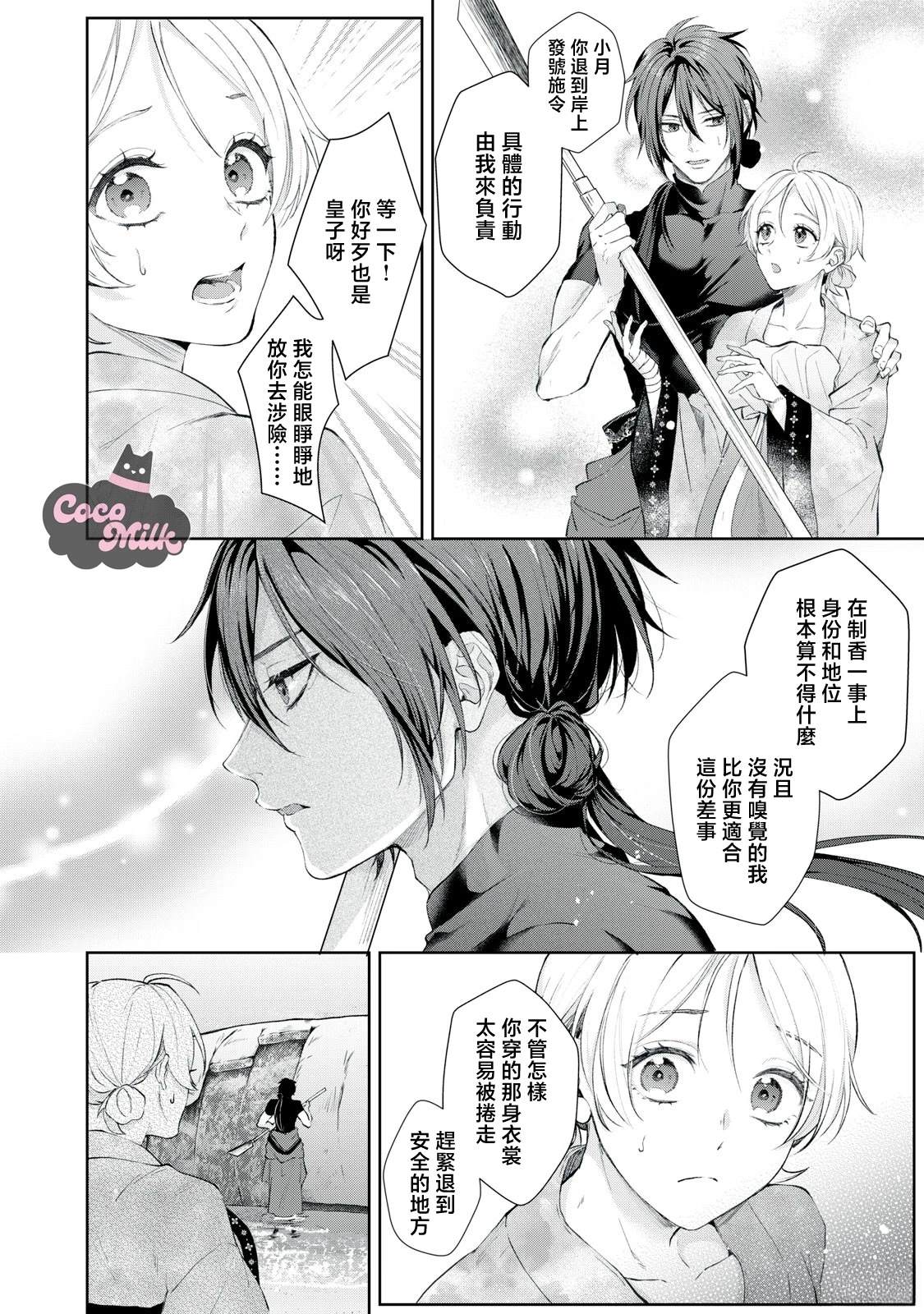 第3话25