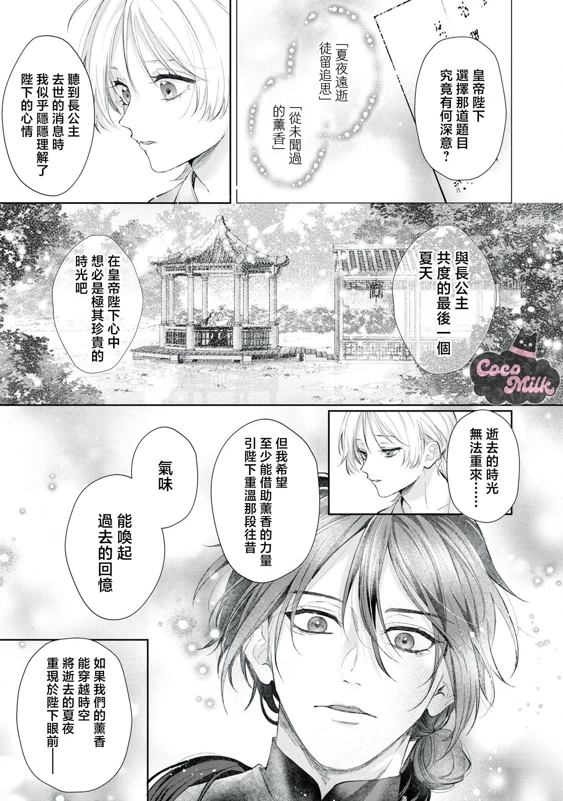 第3话28