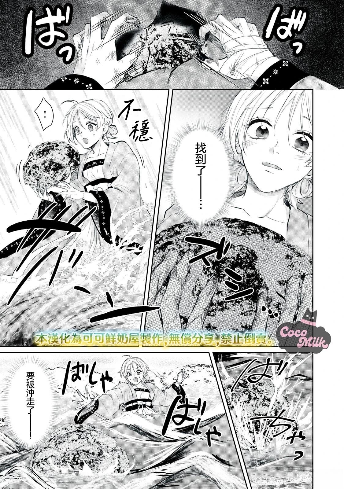 第3话30