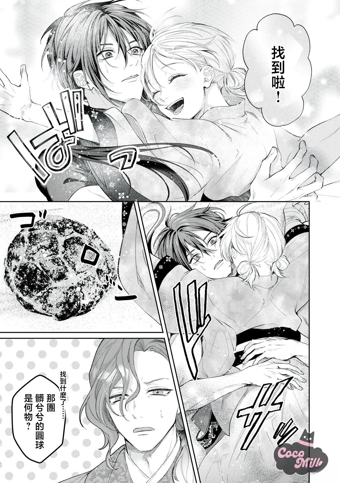 第3话32