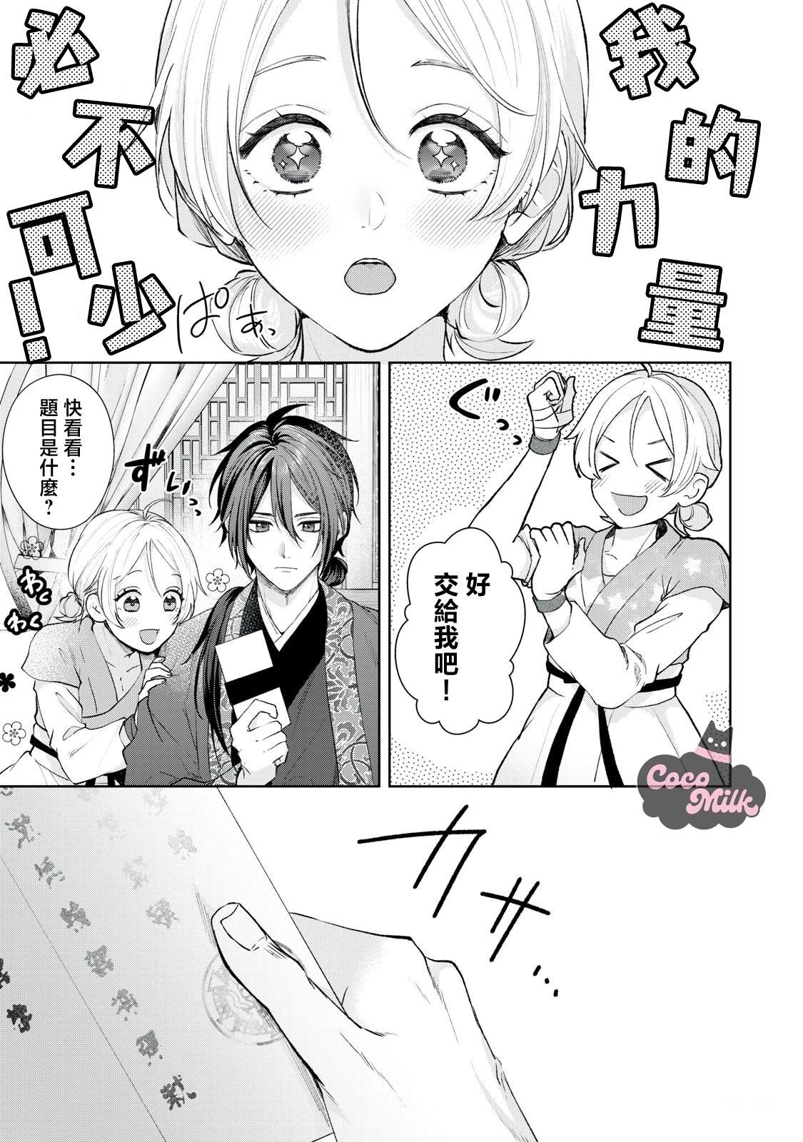 第3话4