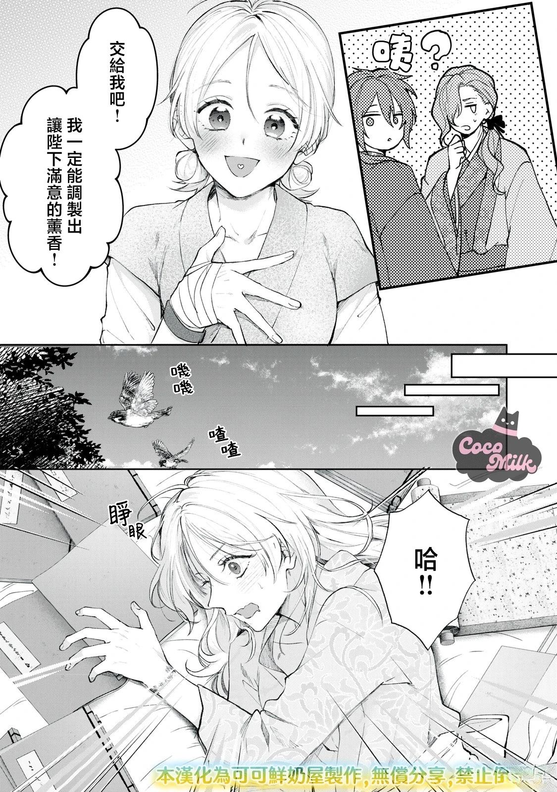 第3话6