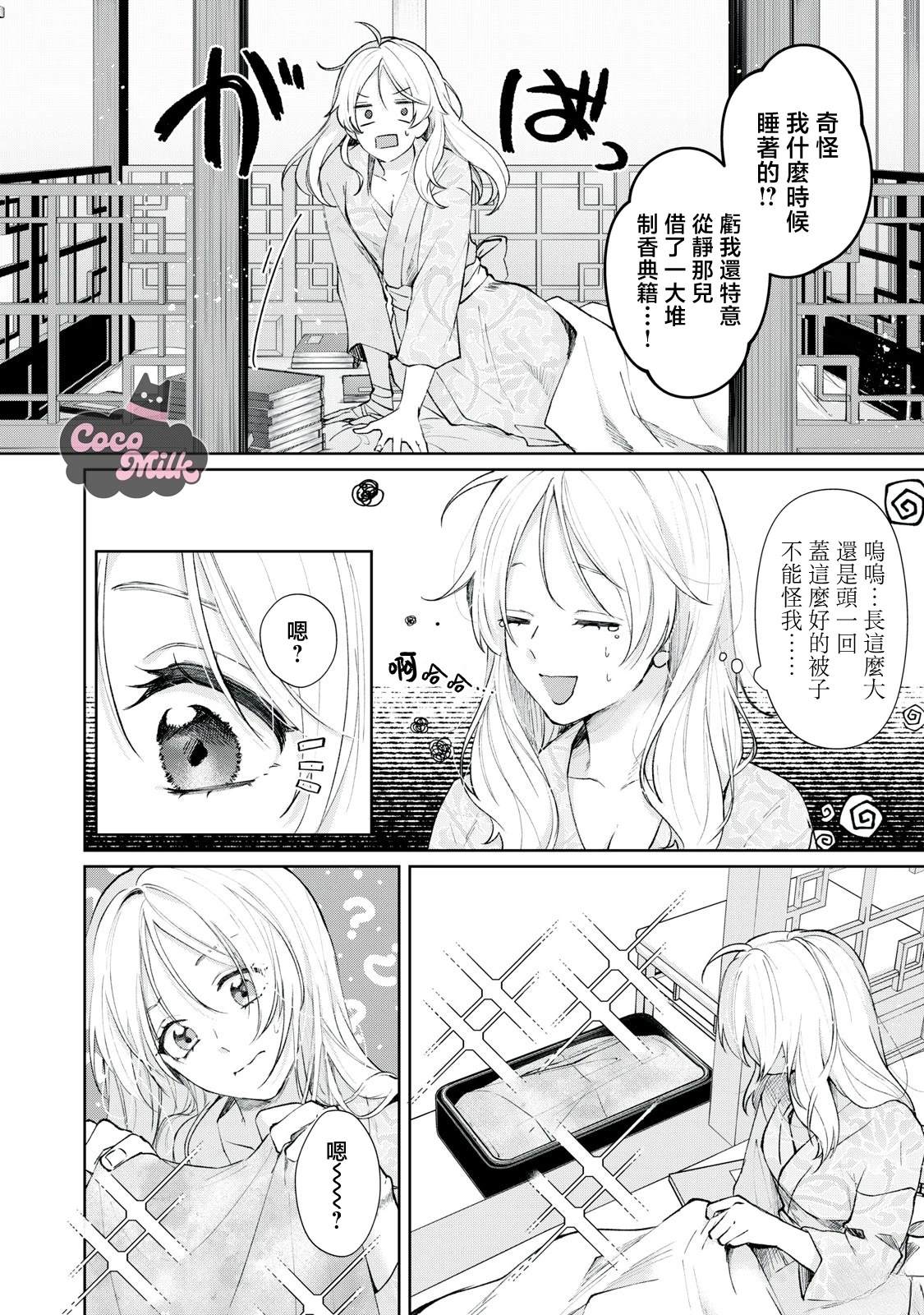 第3话7
