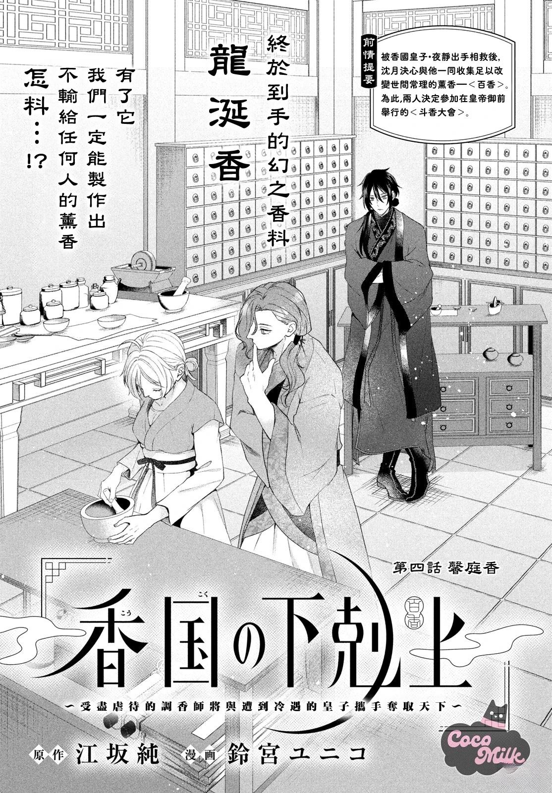 第4话0