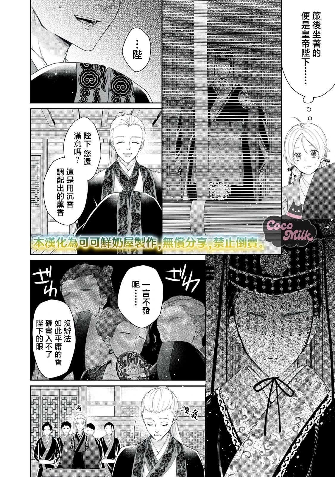 第4话14