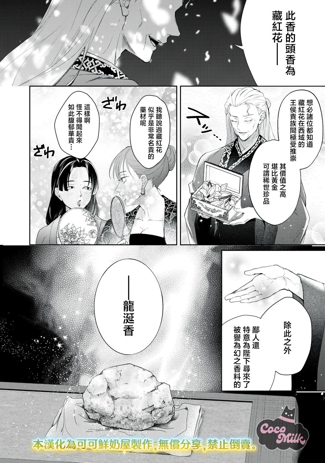 第4话16