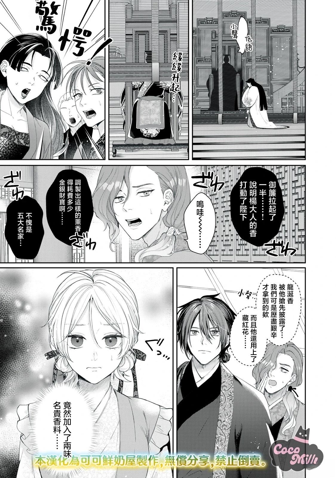 第4话17