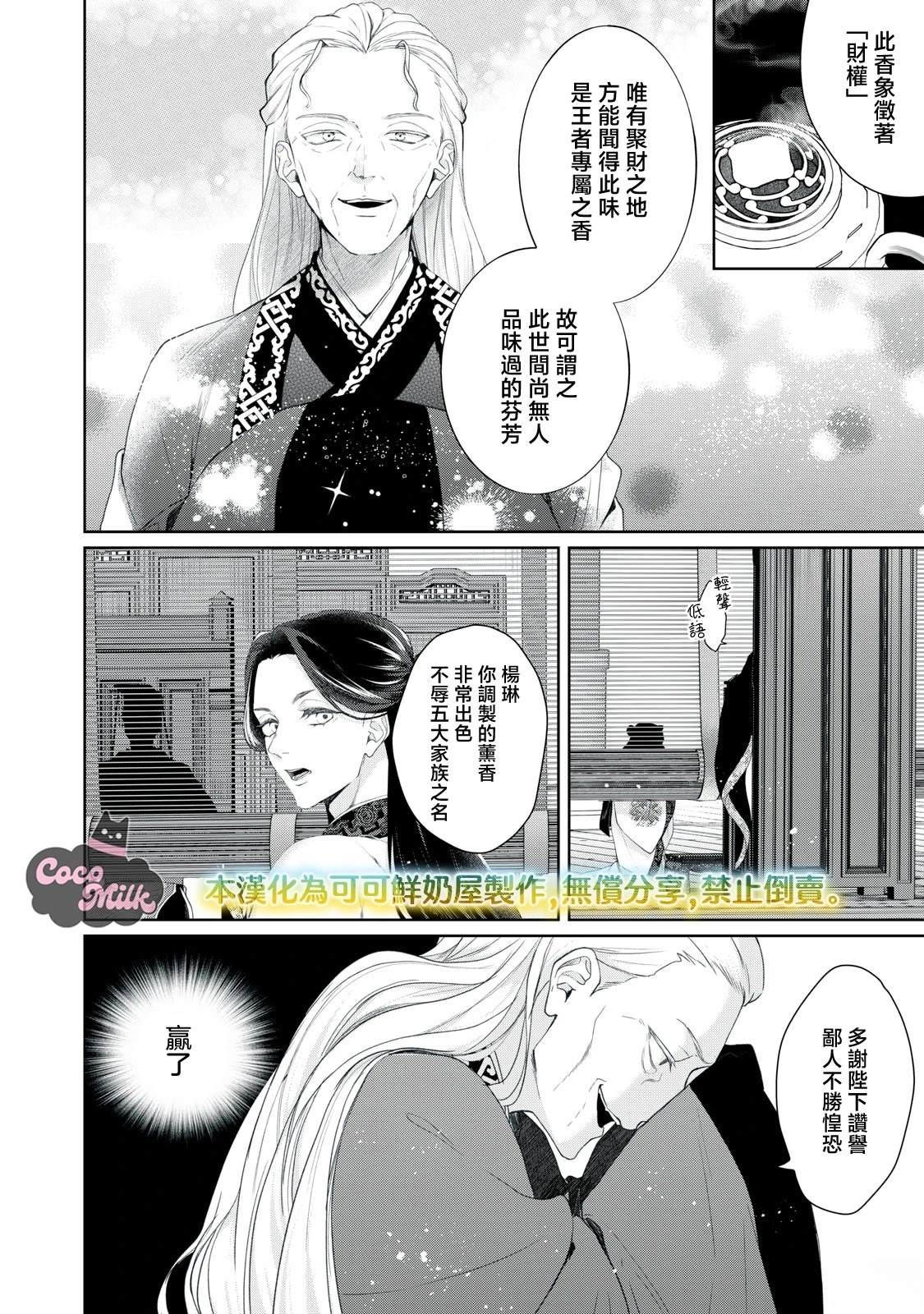 第4话18