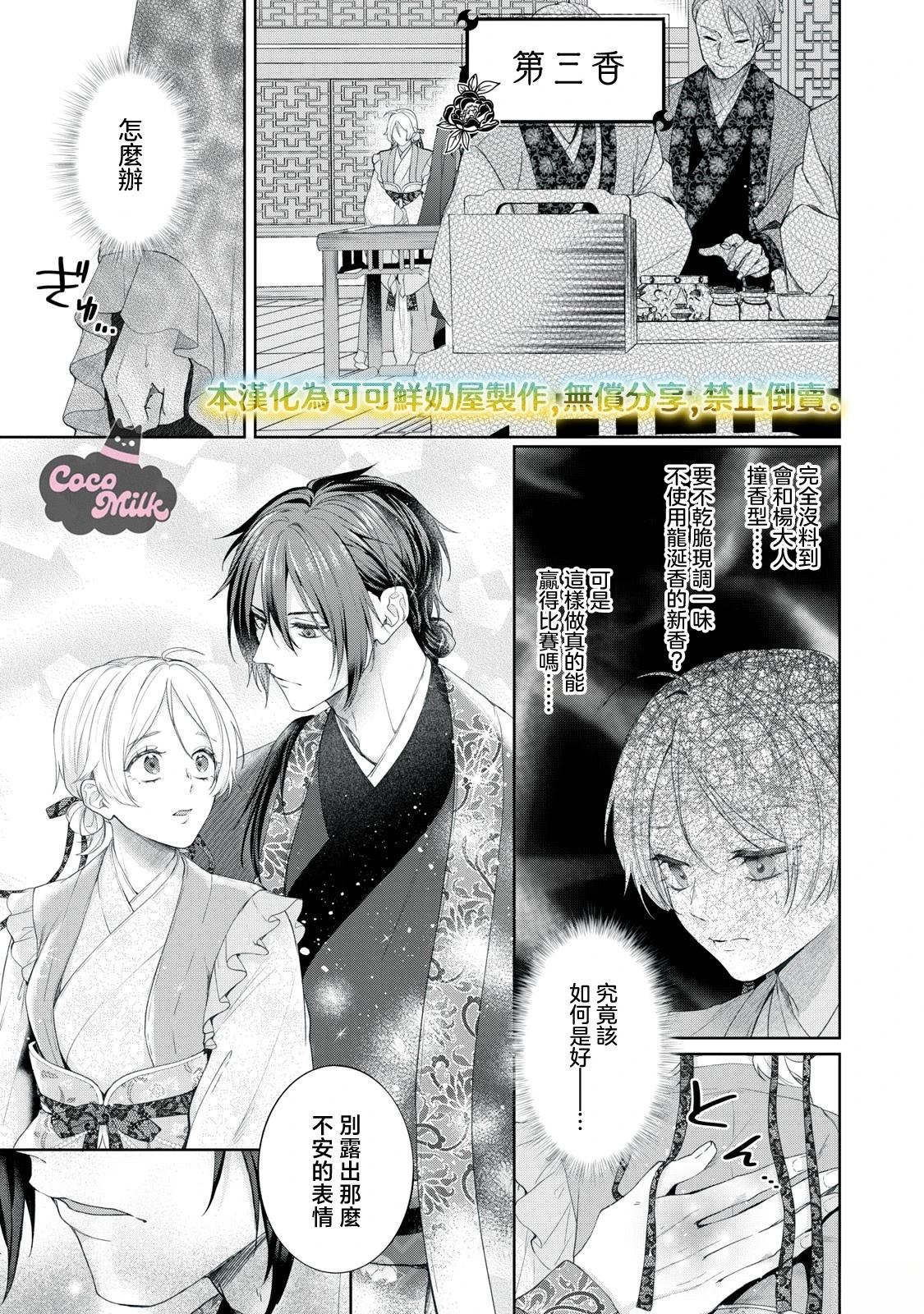 第4话19