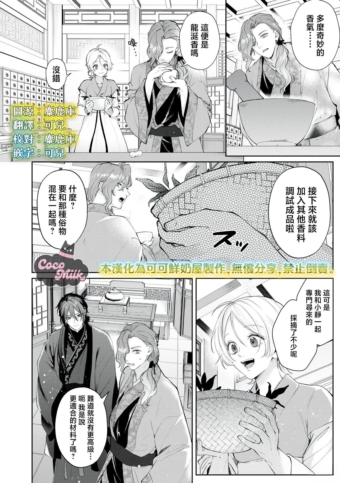 第4话2