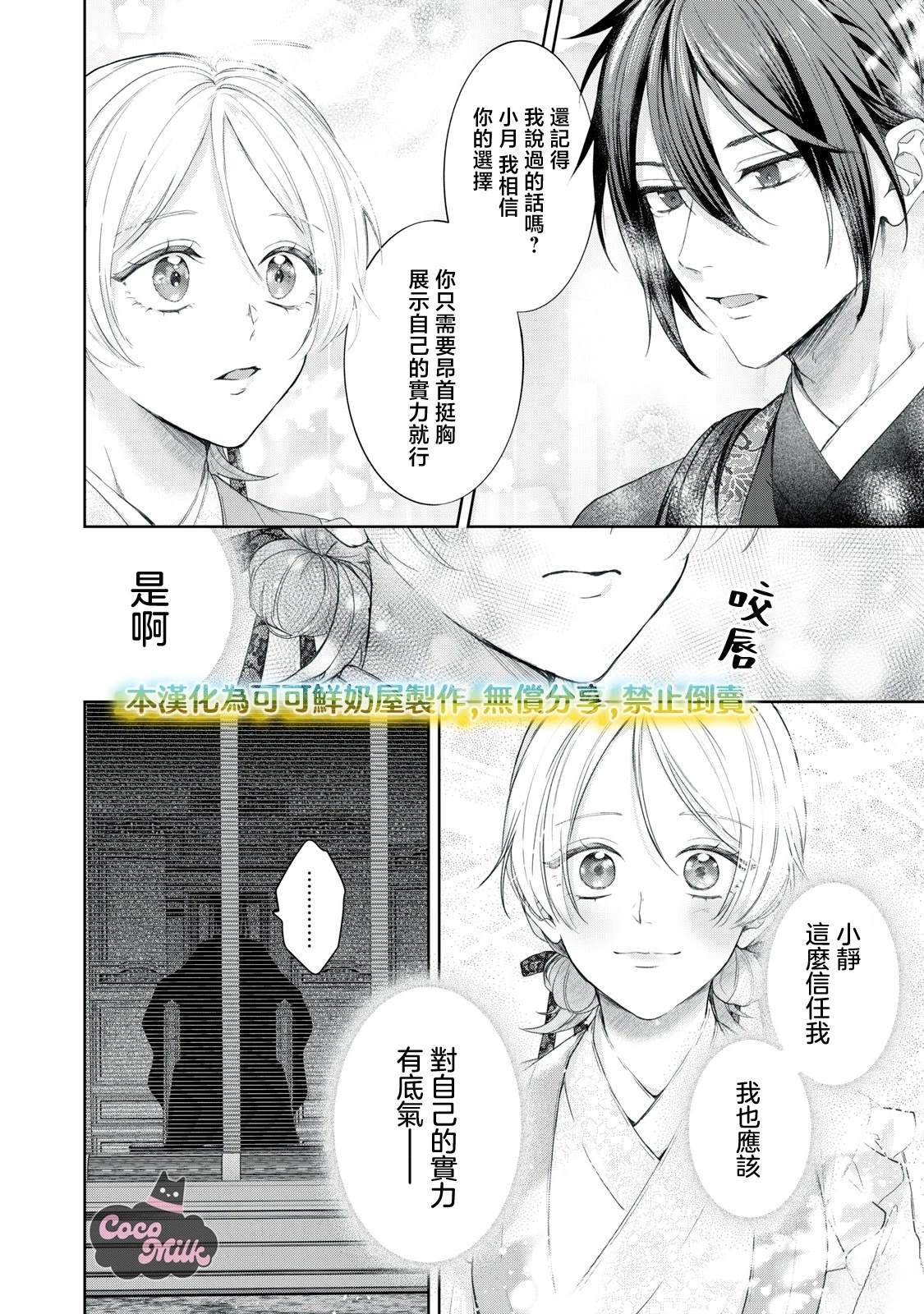 第4话20