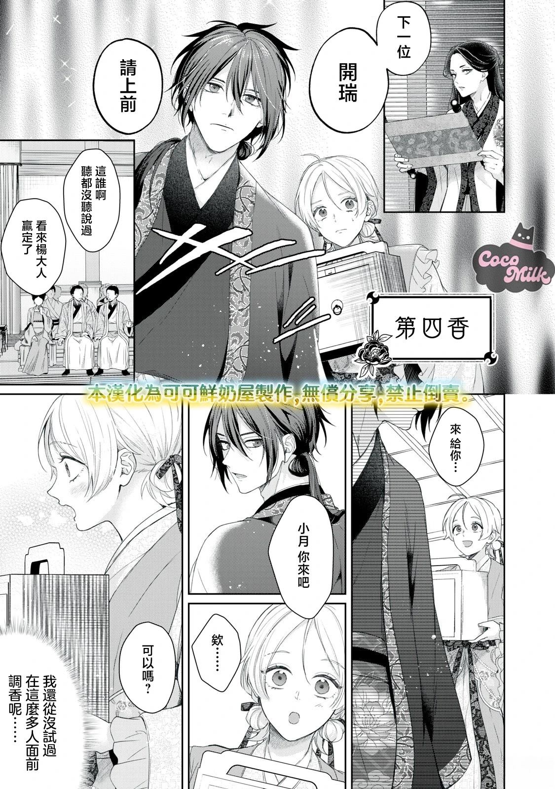 第4话21
