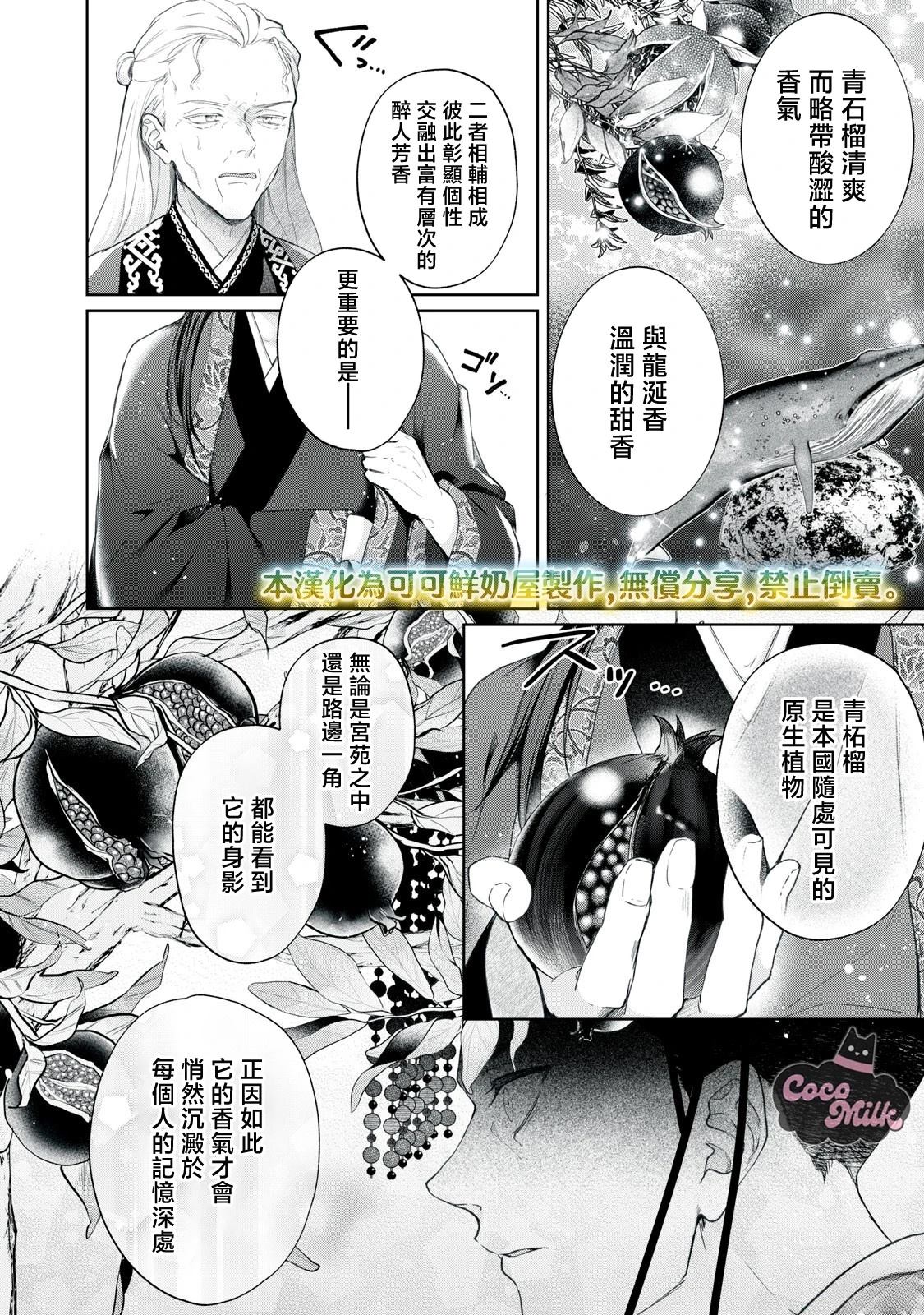 第4话24