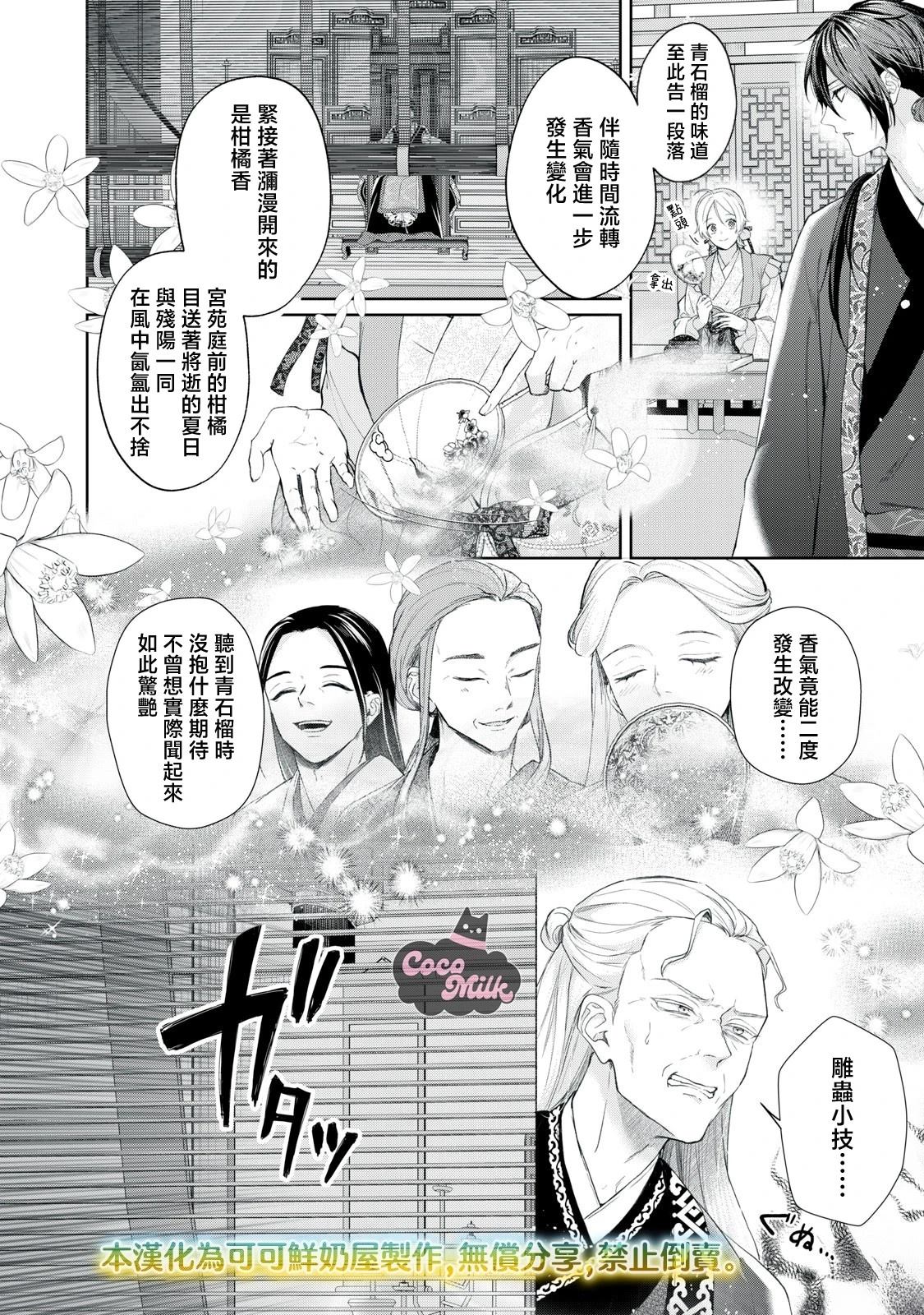 第4话26