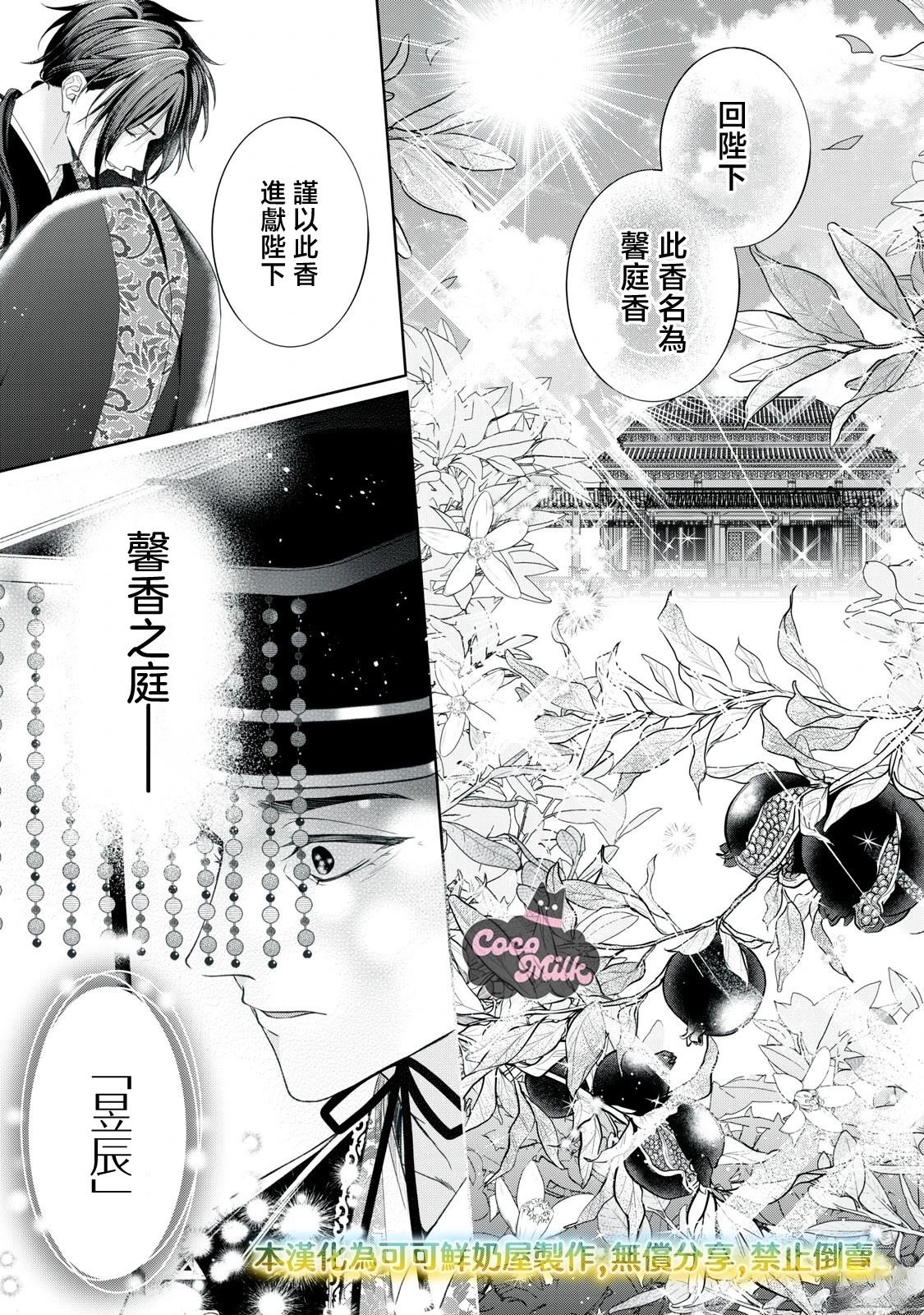 第4话29