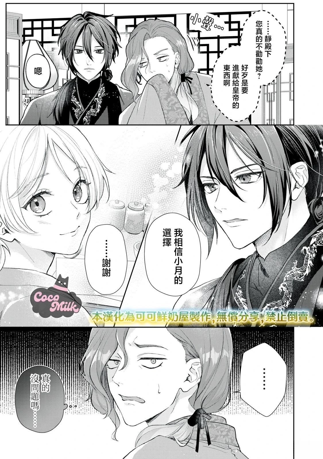 第4话3
