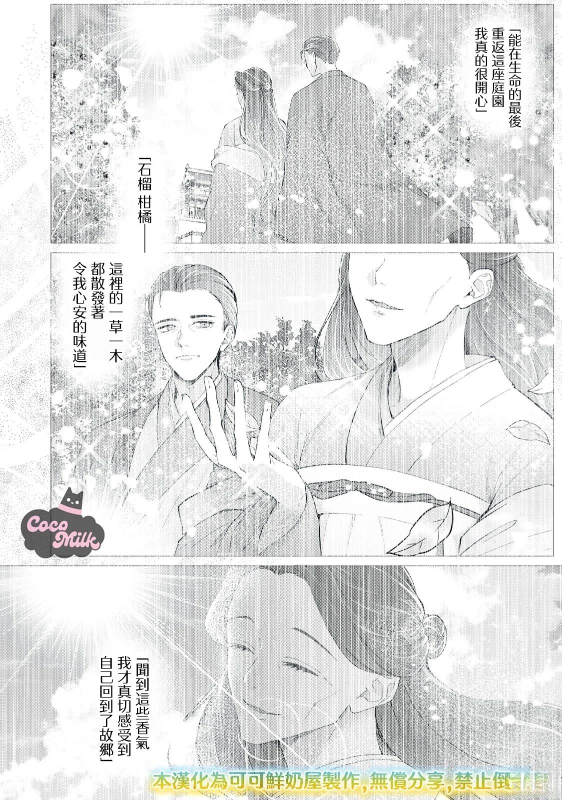 第4话30