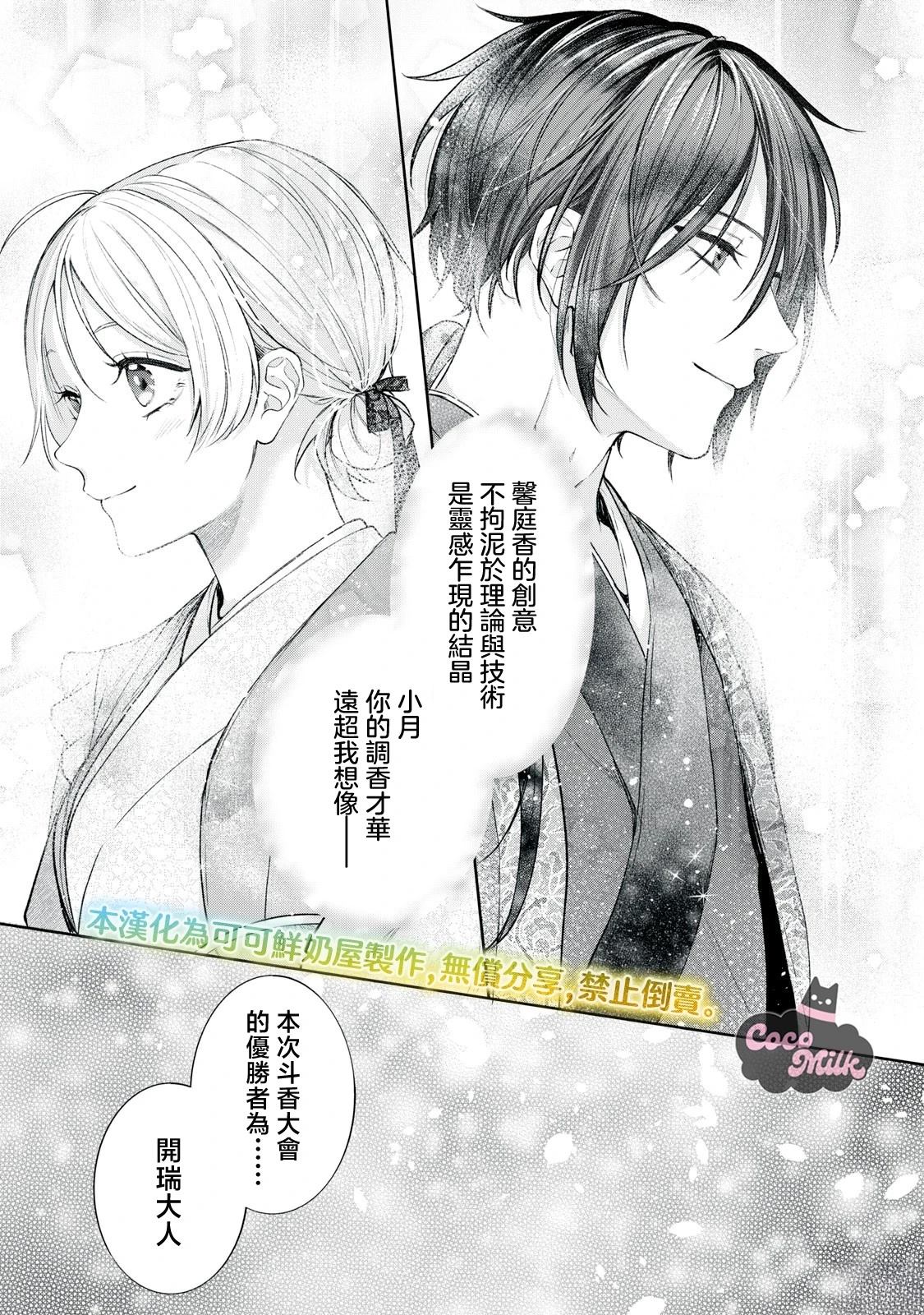 第4话33