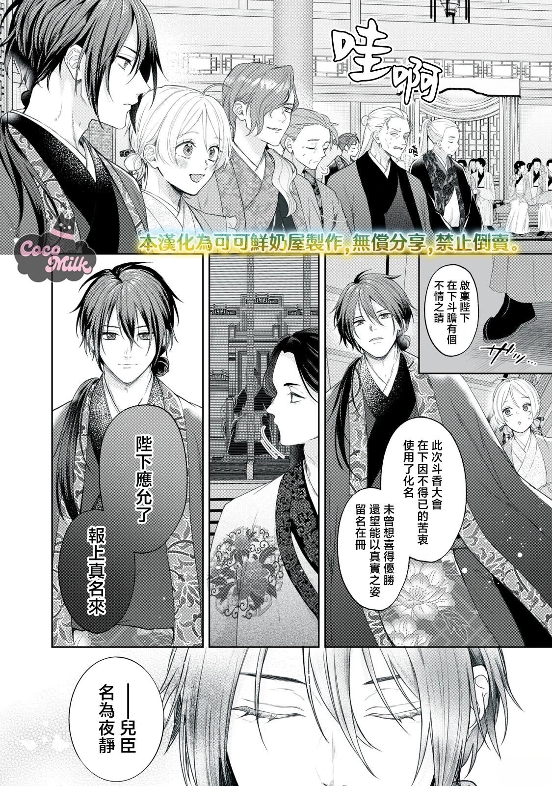 第4话34