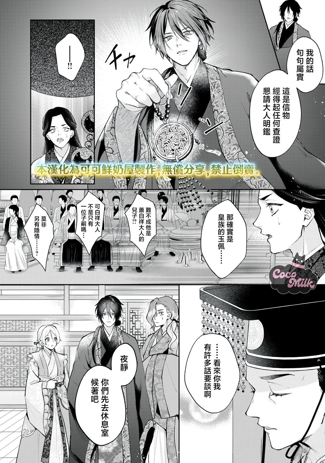 第4话36