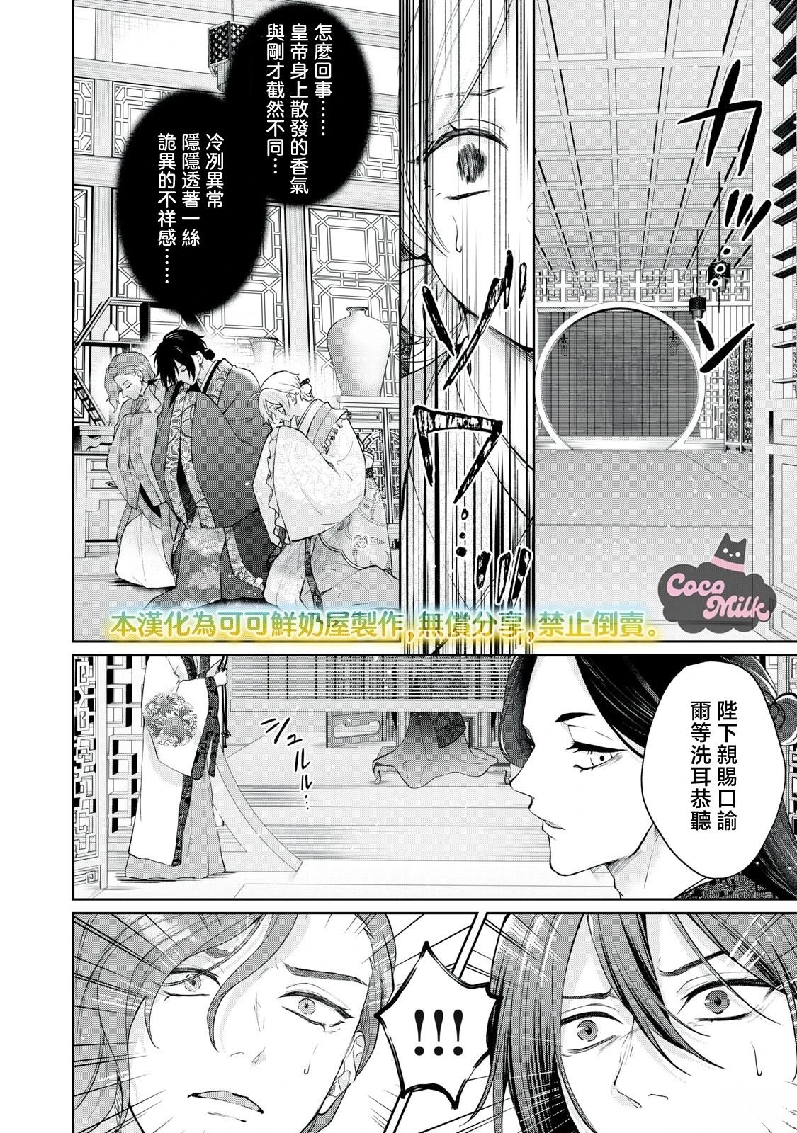 第4话38