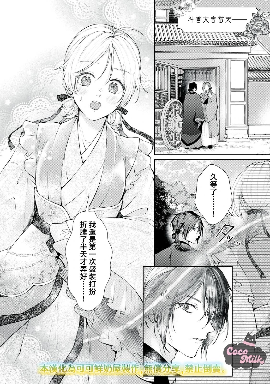 第4话4