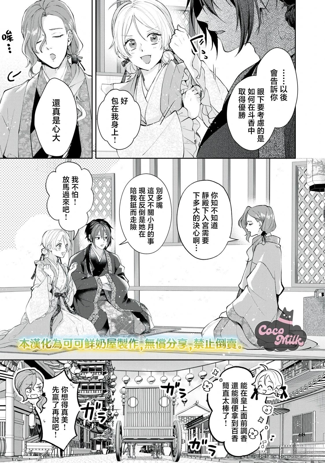 第4话7
