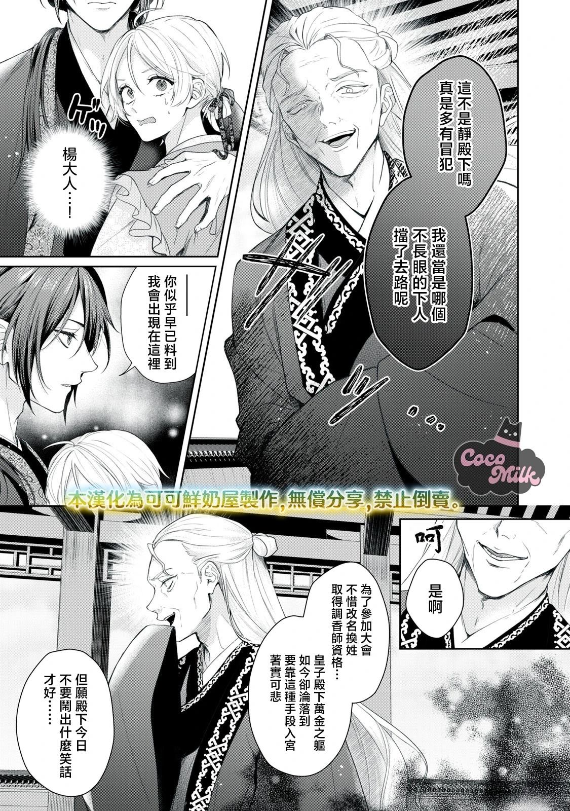 第4话9