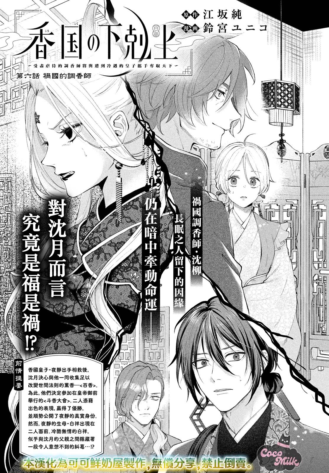 第6话0