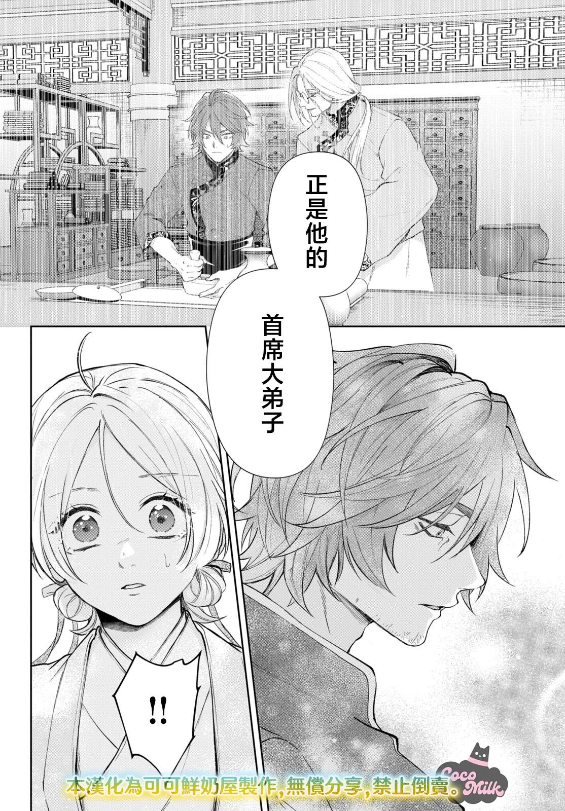第6话12