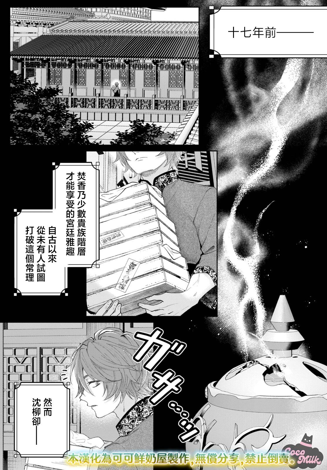 第6话13