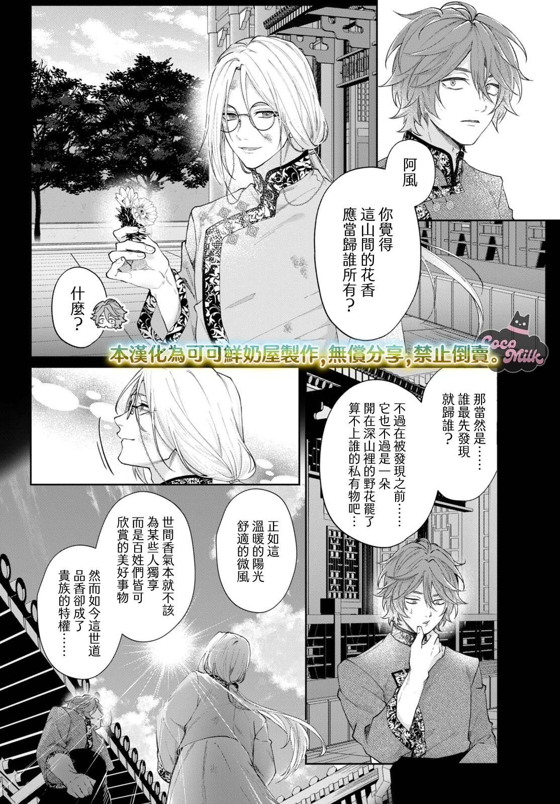 第6话16