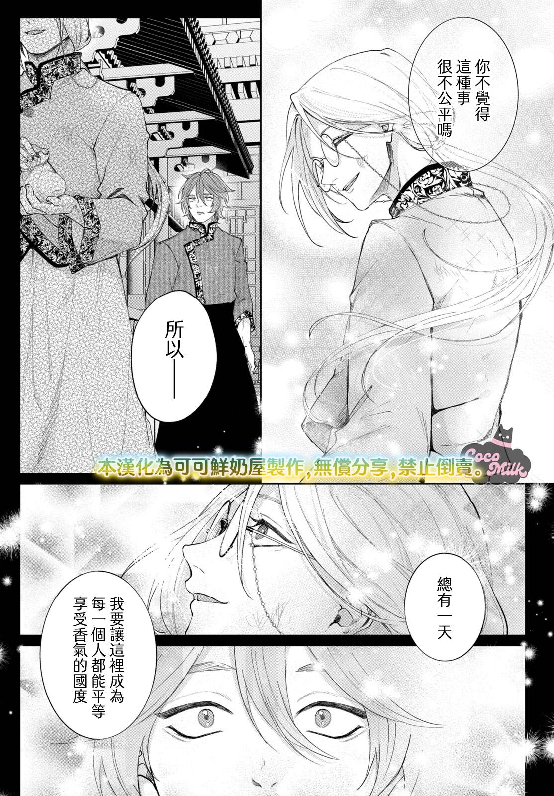 第6话17