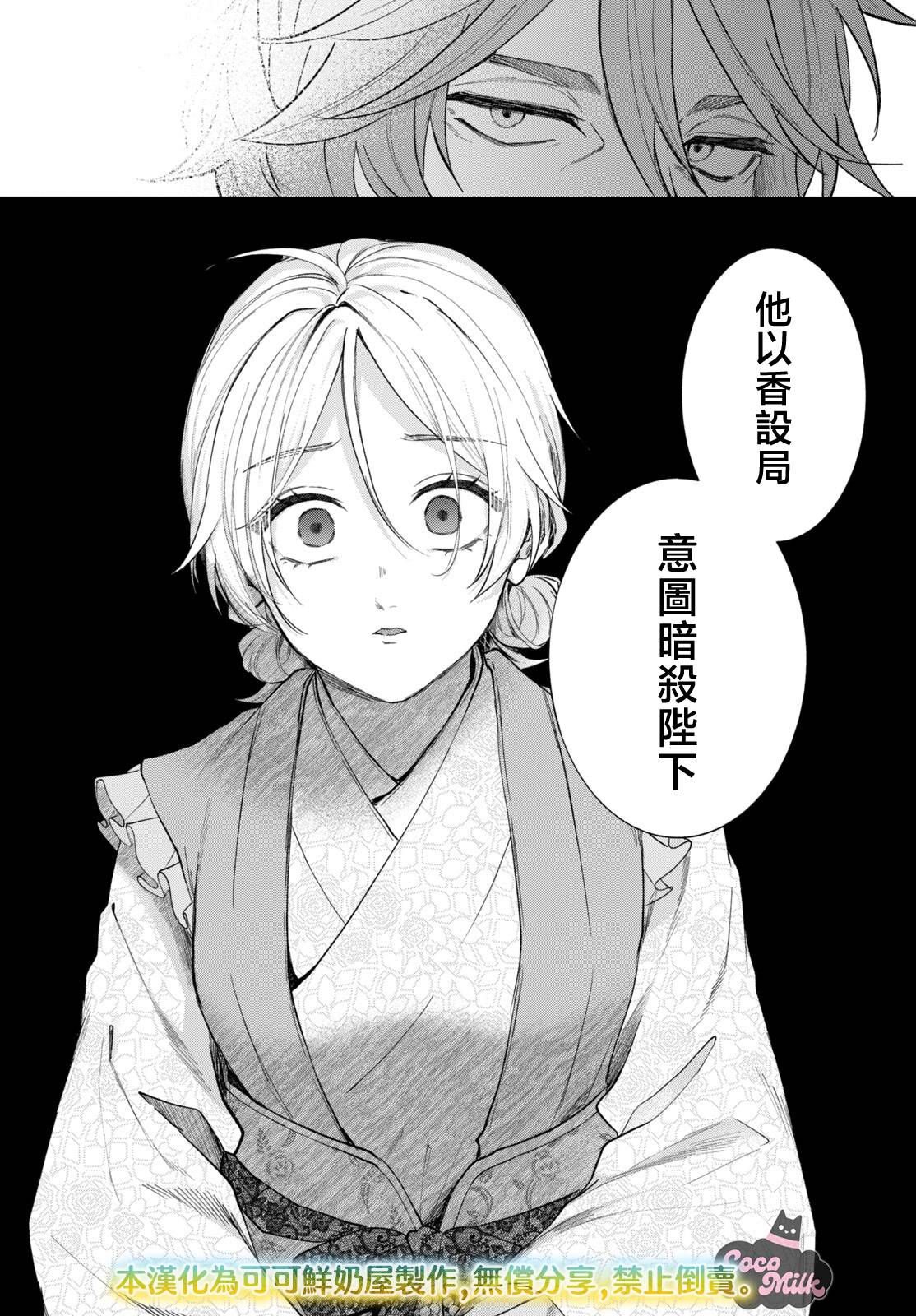 第6话19