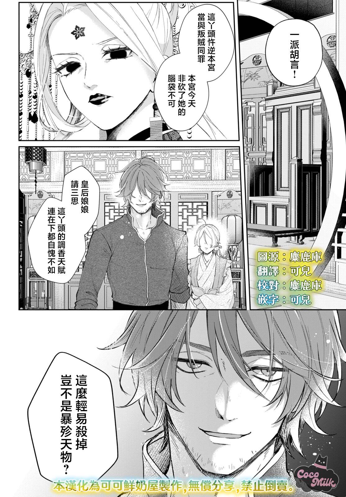 第6话2
