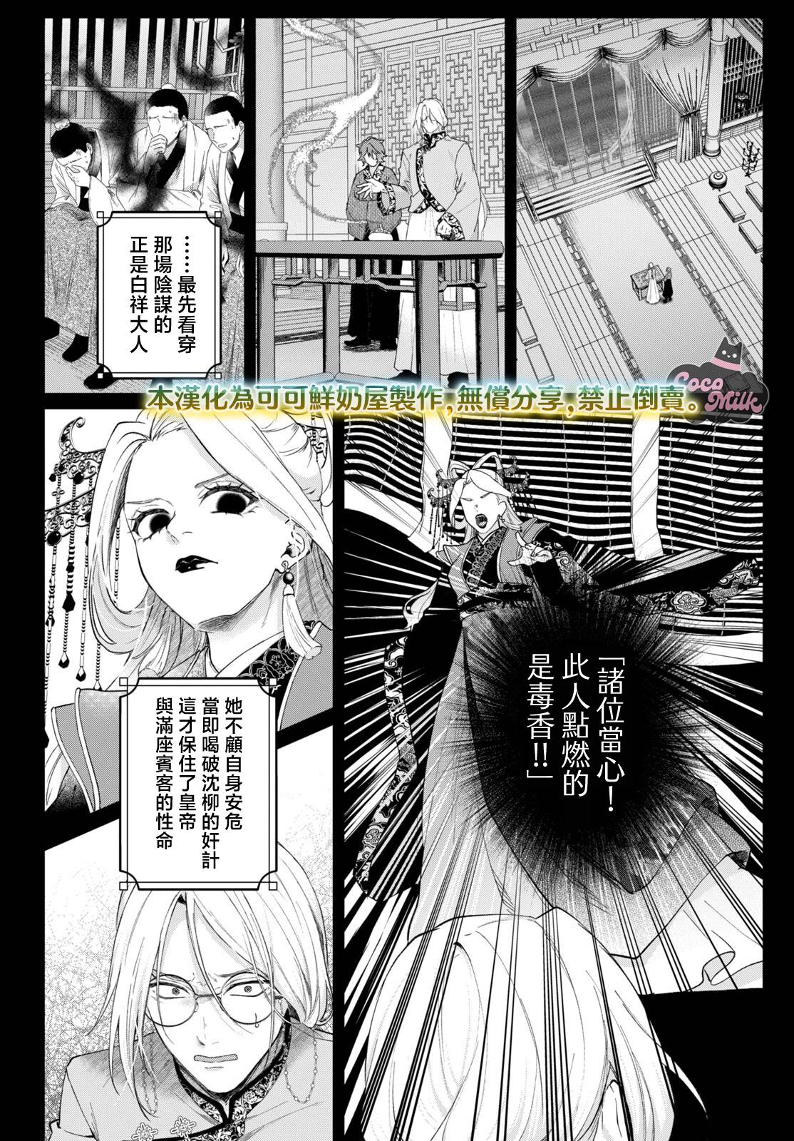 第6话20