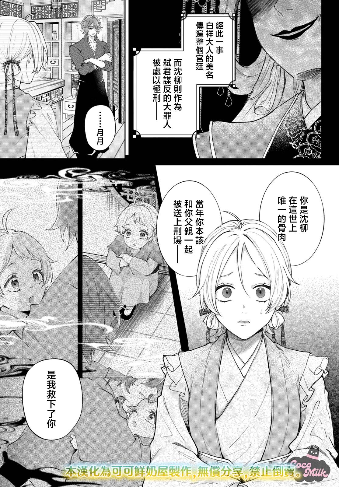 第6话21
