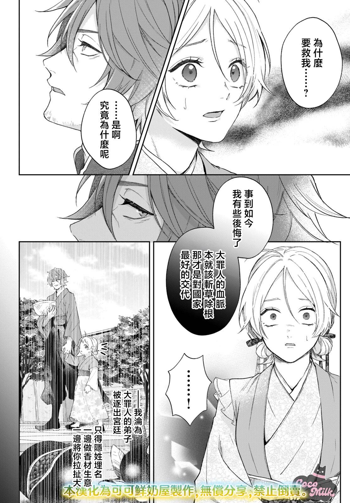 第6话22