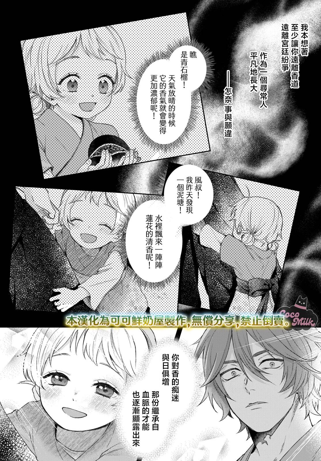 第6话23
