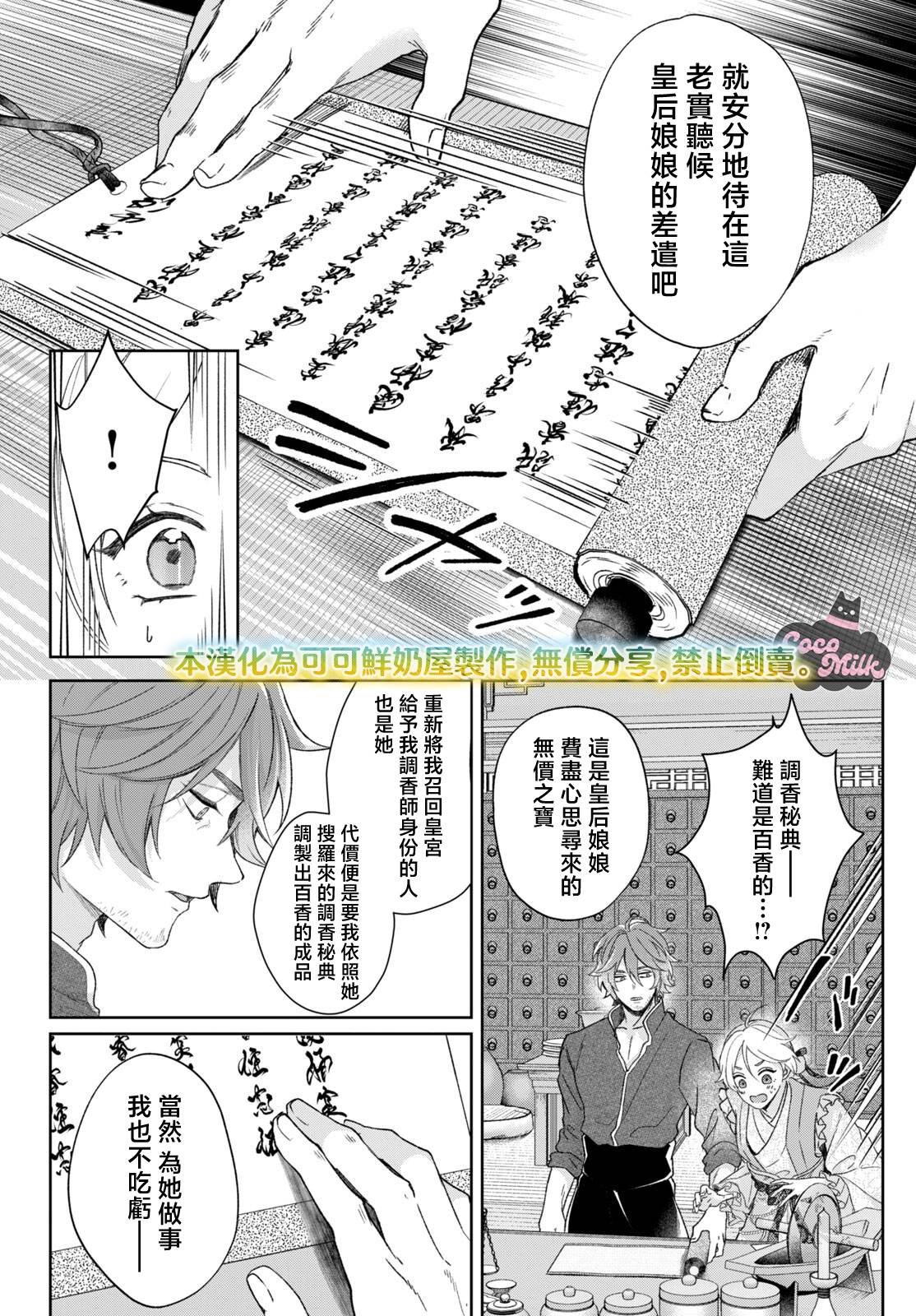 第6话26