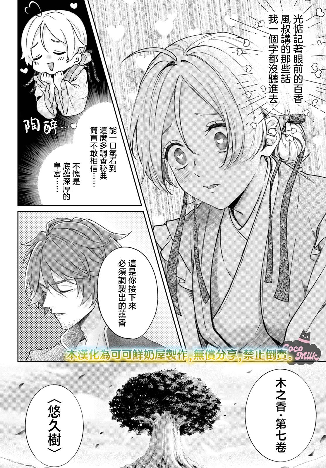 第6话28